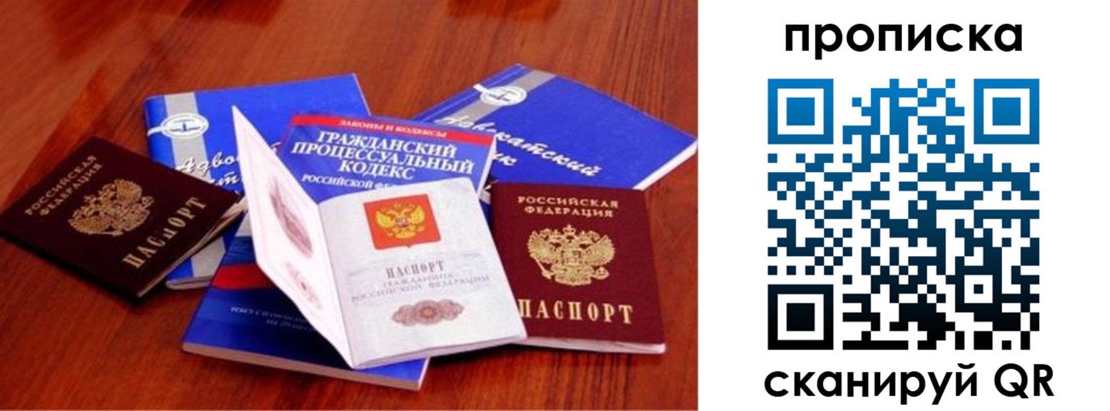 временная регистрация недорого в Пензе