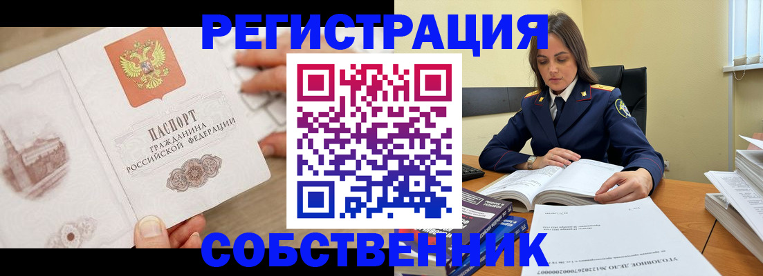 временная регистрация недорого в Пензе