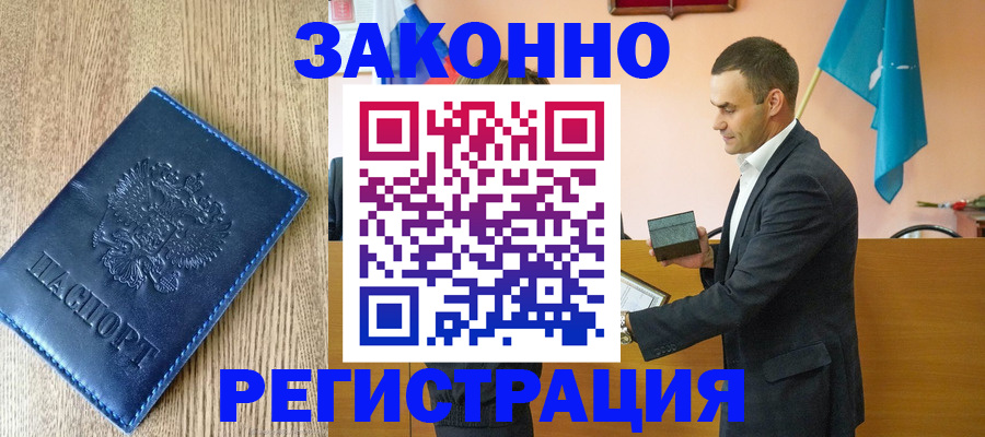 временная регистрация гарантия в Пензе