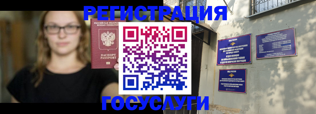 прописка от собственника в Пензе