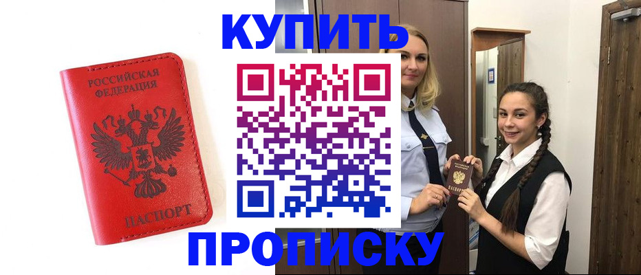 регистрация в Пензе