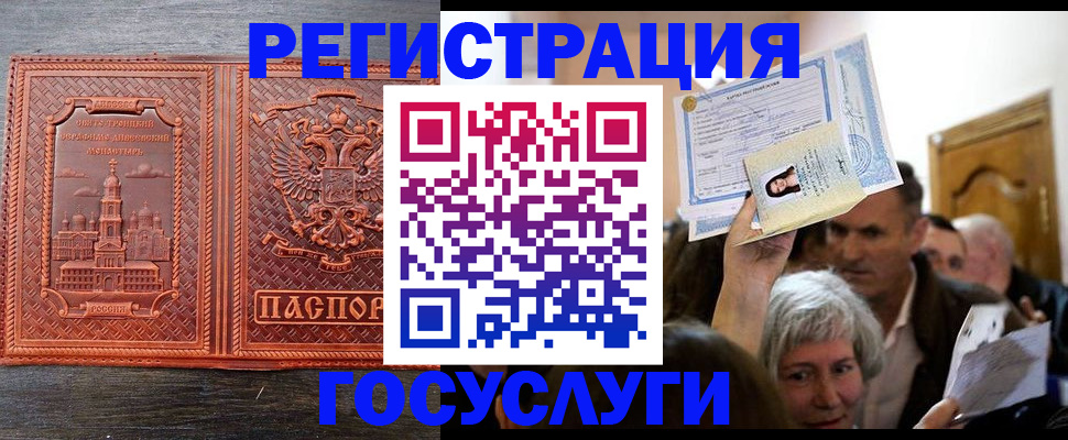 прописка поиск в Пензе